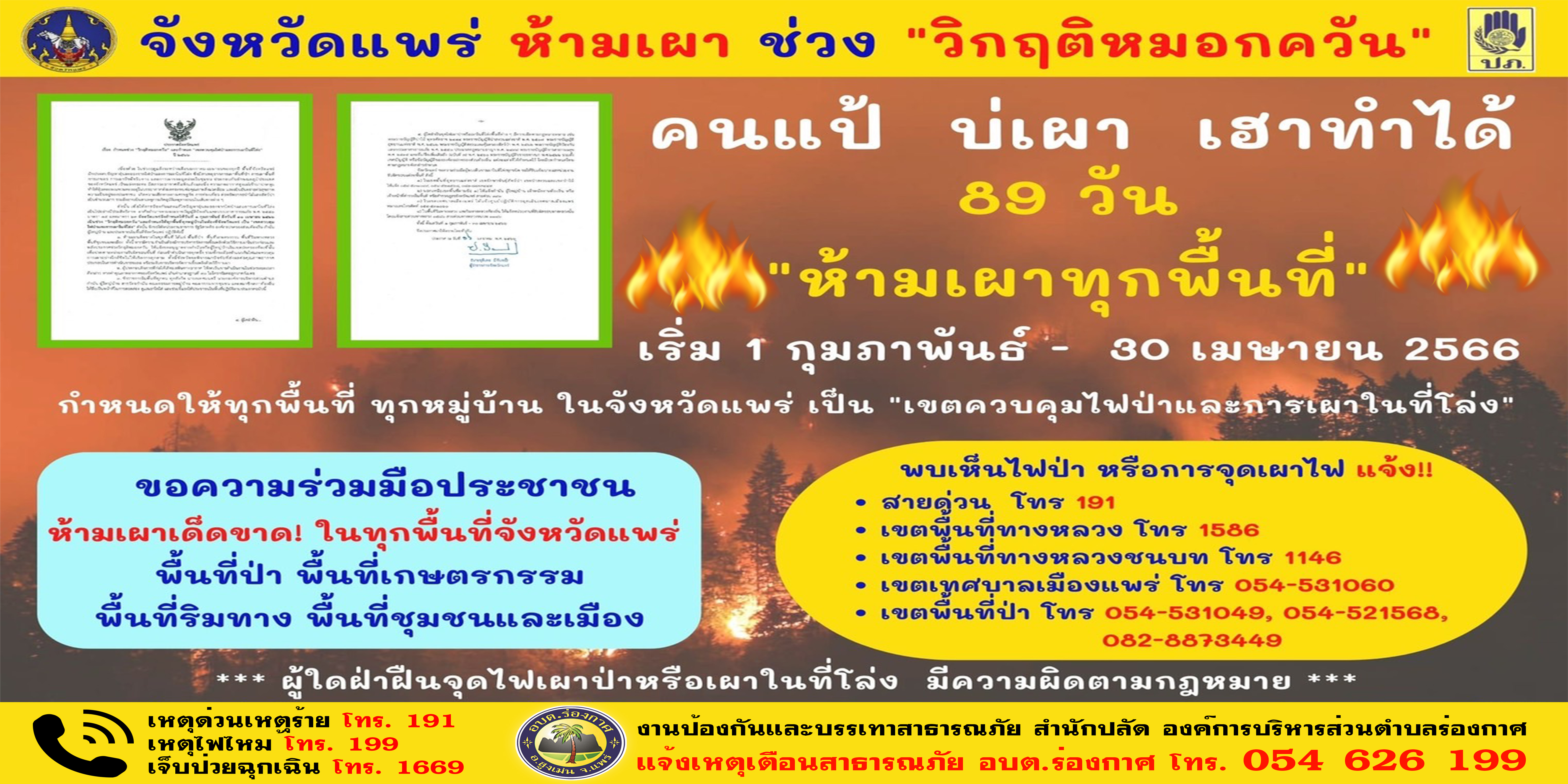 IM-28-01-2566-01