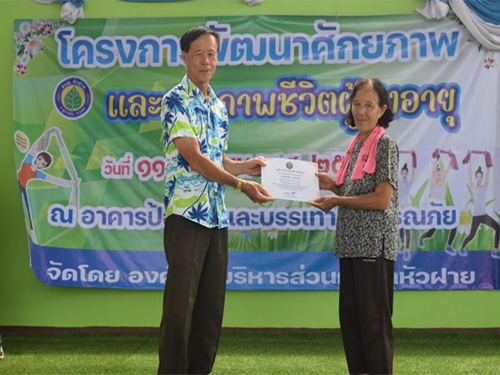 มอบเกียรติบัตรภูมิปัญญาท้องถิ่นตำบลหัวฝาย ในโครงการพัฒนาศักยภาพและคุณภาพชีวิตผู้สูงอายุ ประจำปีงบประมาณ 2568