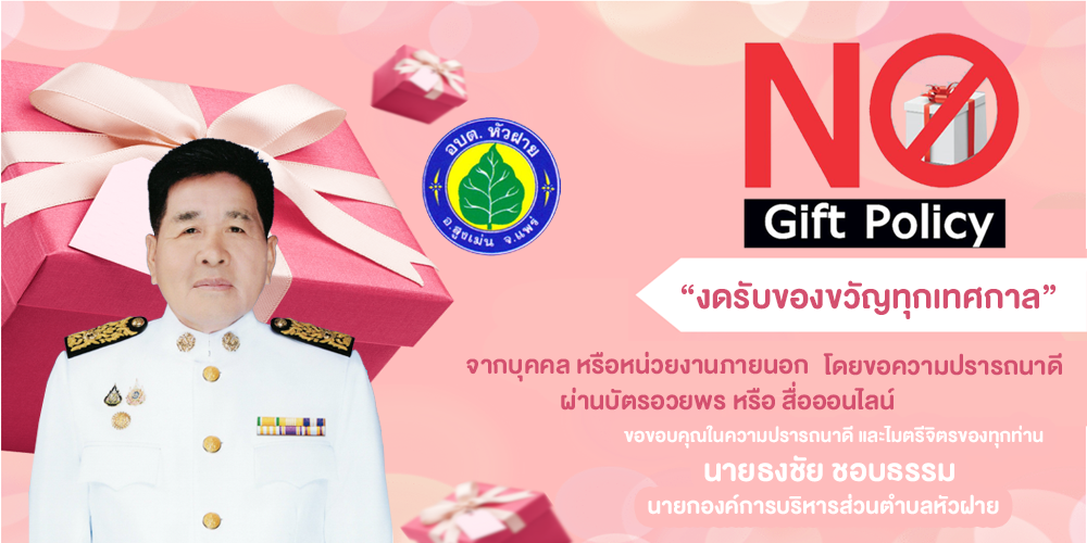 NO gift-69-1